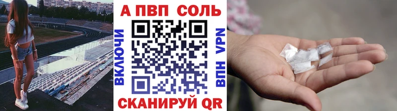 Alfa_PVP VHQ Арск
