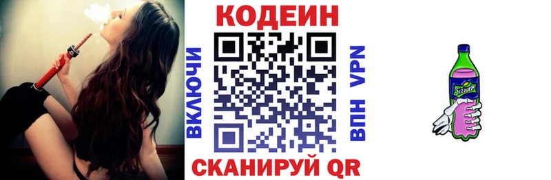 Купить закладки  Арск  Кодеиновый сироп Lean напиток Lean (лин) 