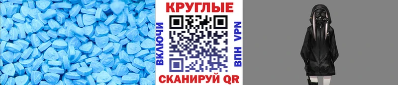 Купить где  Арск  ЭКСТАЗИ MDMA 
