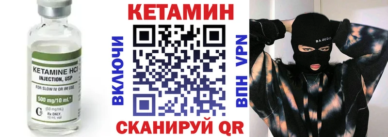 Купить закладки  Арск  КЕТАМИН VHQ 